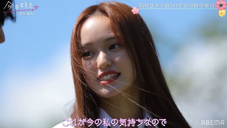 人気継続メンバー・もか、高1男子・そらに心を決める、歌をプレゼント『今日好き』朝顔編第4話