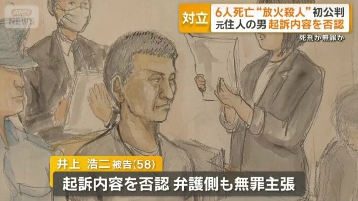 井上被告は起訴内容を否認し、弁護側も無罪を主張