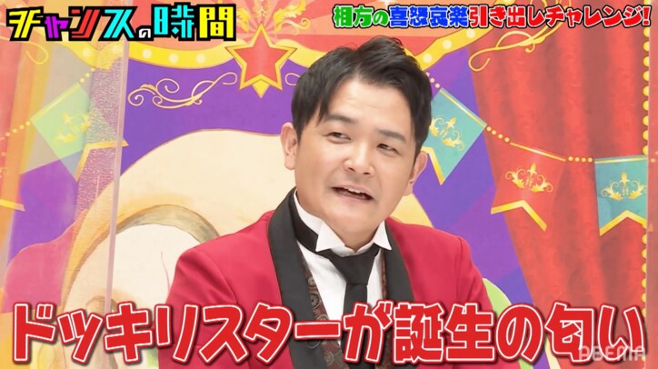 「大悟軍団入り決定」そいつどいつ・市川刺身の“喜怒哀楽チャレンジ”に千鳥大喜び