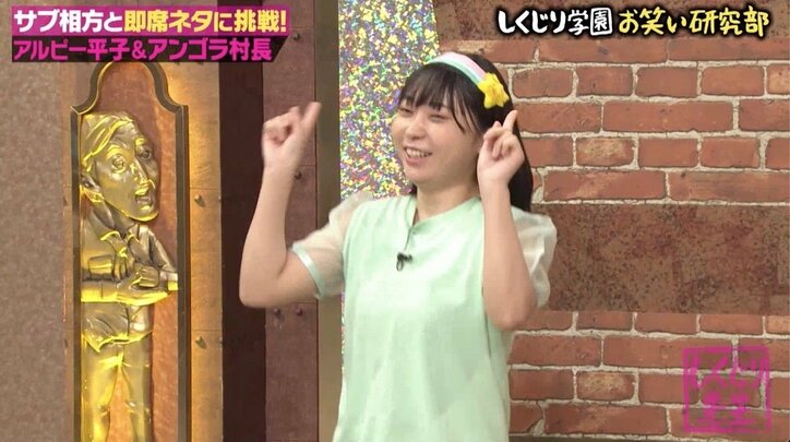 アルピー平子、アンゴラ村長の“生足”を隠す紳士対応に反響「本家より好き」