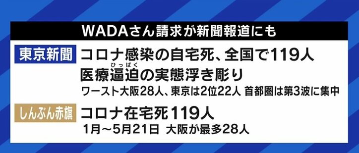 「原動力は政府への憤り」「協力的な担当者も多い」…コロナ在宅死の実態も明るみにした“開示請求の鬼”WADA氏に聞く、情報公開制度のリアル