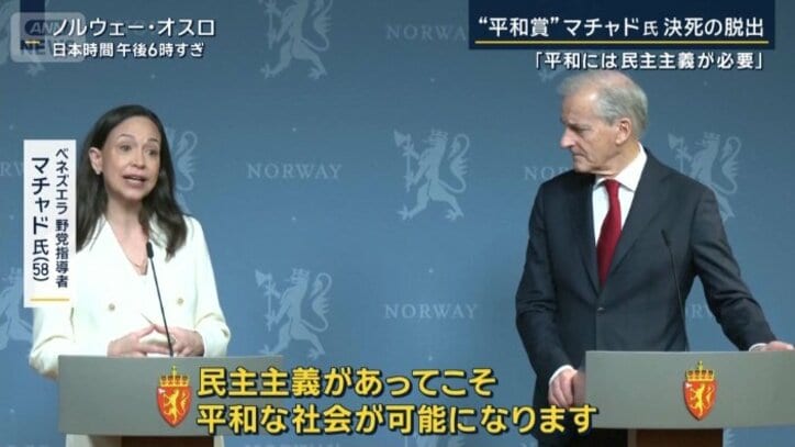 マリア・コリナ・マチャド氏