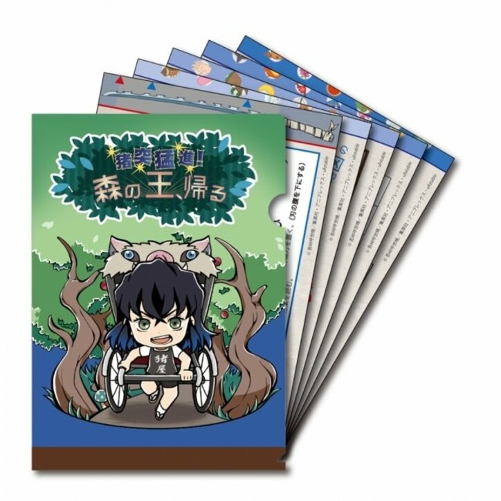 鬼滅の刃×リアル謎解きゲーム「玩具店に潜む鬼を討て!」フェアが開催中！特典第2弾は『岩柱 悲鳴嶼行冥・風柱 不死川実弥』のポストカード