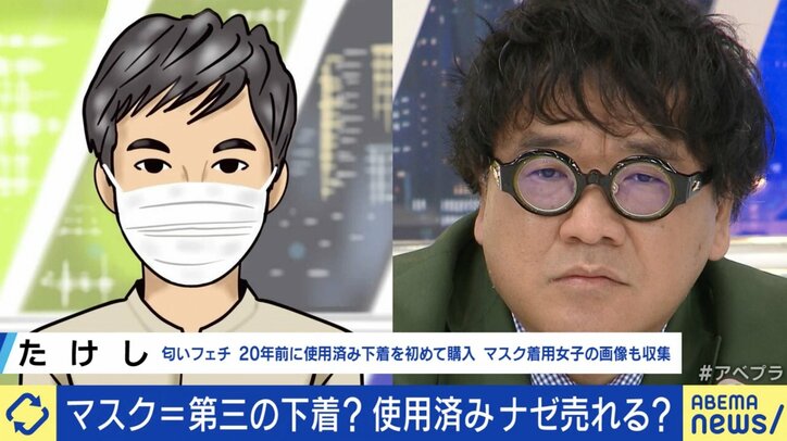 「バイトで言えば高時給。売れたらラッキー」Twitterやメルカリで使用済の下着やマスクを売る女性たち…個人の自由か、それとも規制をすべきなのか