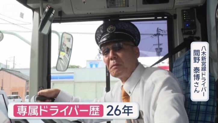 この道26年の間野さん