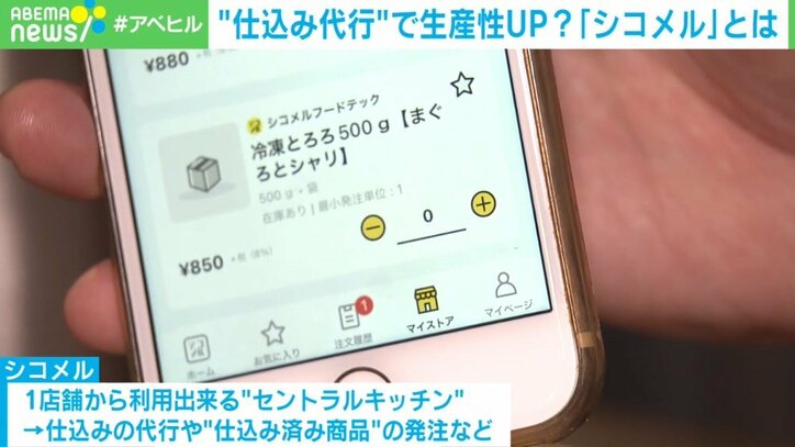 人手不足に苦しむ飲食店 “仕込み代行”アプリが救世主に? メニューシェアリングで利益還元も