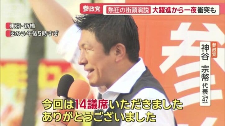 参政党 神谷宗幣代表