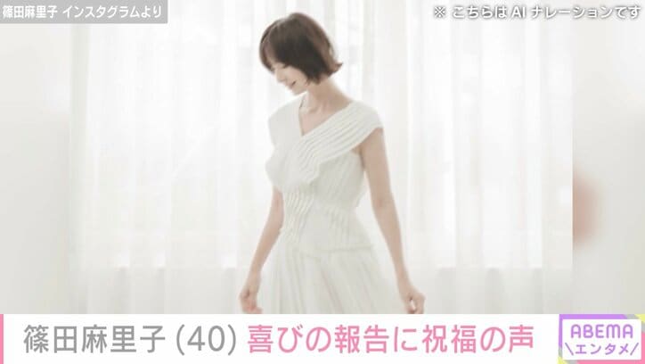 篠田麻里子 Instagramより