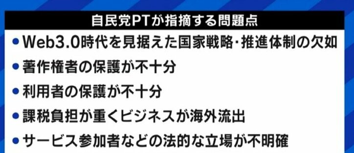 「NFTだけに注目していると見誤る。暗号資産やNFTの先にはメタバース、DAO、DeFiが来る」自民・平将明議員が語る「新しい資本主義」と「Web3.0」