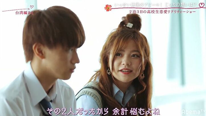 可愛すぎる女子高生、ある男子の裏切り行為に呆然…「想像と違う」『今日好き』台湾編第4話