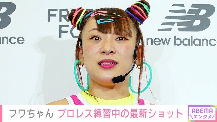 【写真・画像】プロレスラーとして活動再開・フワちゃん「練習 練習ー!!!」リングで撮影した笑顔の最新ショット公開　1枚目
