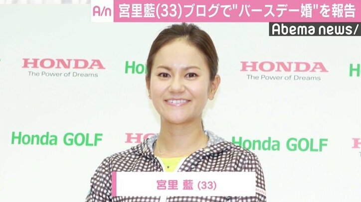 宮里藍が バースデー婚 を報告 お相手はマネージャー務める年上の一般男性 国内 Abema Times