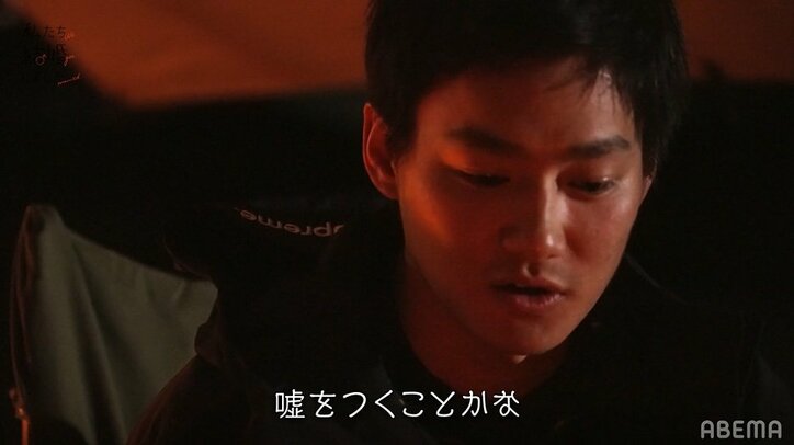 本気で好きになり始めてる？！野村周平&さとうほなみ、夜のキャンプで心が縮まり…『私たち結婚しました』第5話