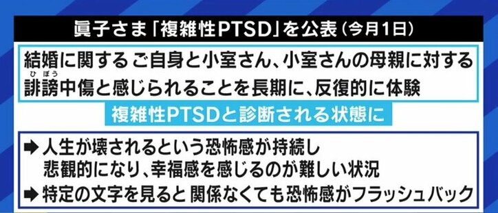 「記者会見自体、本当に必要なんだろうか」との声 報道陣の質問に眞子さまが“強い衝撃”