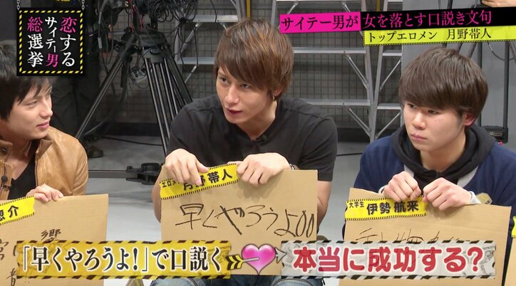 エロメン・月野帯人が断言「荷物の多い女は落としやすい」