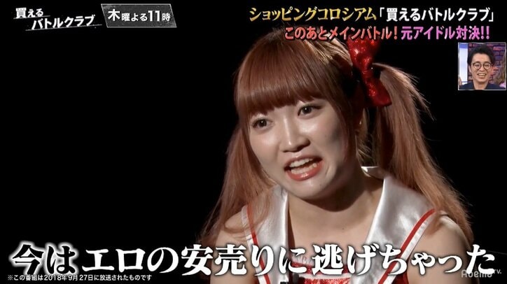 「あいつは袋とじアイドル」伊藤麻希、元AKB48永尾に辛辣口撃も永尾「伊藤麻希って誰？」