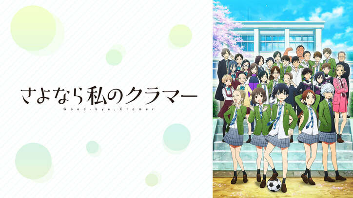 2021春アニメはABEMAで！『ひげを剃る』『美少年探偵団』『キングダム』『モリアーティ』など約38作品が配信決定