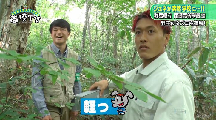 GENERATIONSが山登り中に、珍獣・野生の亜嵐に遭遇！？