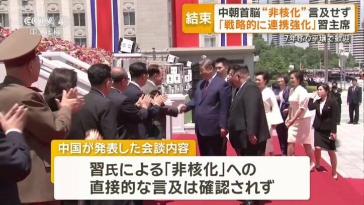 “非核化”言及せず