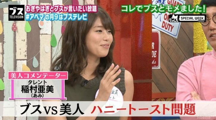 たんぽぽ川村、“ブスVS美人 カラオケ論争”を語る「美人はパセラ」