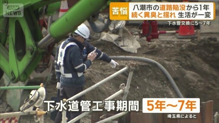 新しい下水道管への交換工事は5年から7年かかる見込み