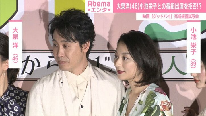 大泉洋 小池栄子と共演拒否 ほんとに嫌だ グッドバイしたい 芸能 Abema Times