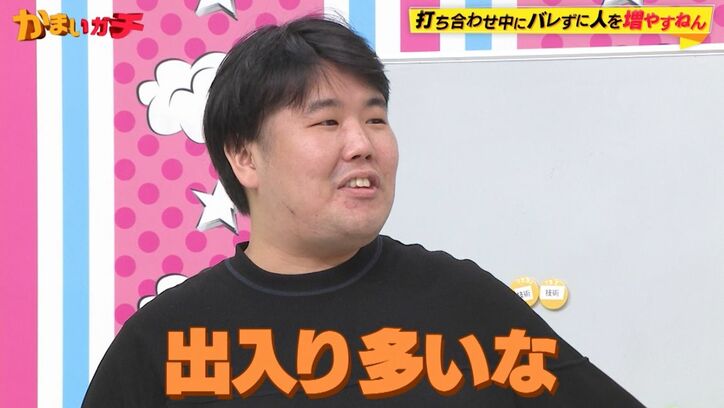 蛙亭中野、楽屋での異常な一面にかまいたちドン引き「マジか、こいつ」