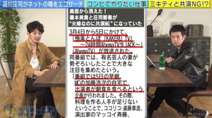 庄司智春、ミキティとの共演はNG? 噂の真相を明かす