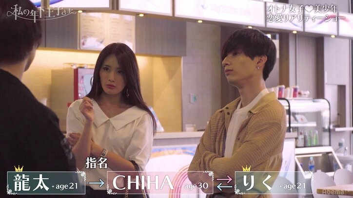 木下優樹菜も太鼓判・安定カップル りく&CHIHAを邪魔する年下男子が登場!?『私の年下王子さま』第6話