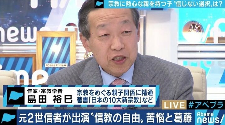 宗教を信仰する家庭に生まれた子どもの苦悩 “2世信者”に信教の自由は?