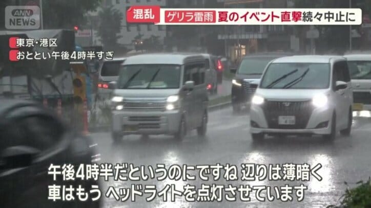 午後4時すぎ　ヘッドライトを点灯させる車