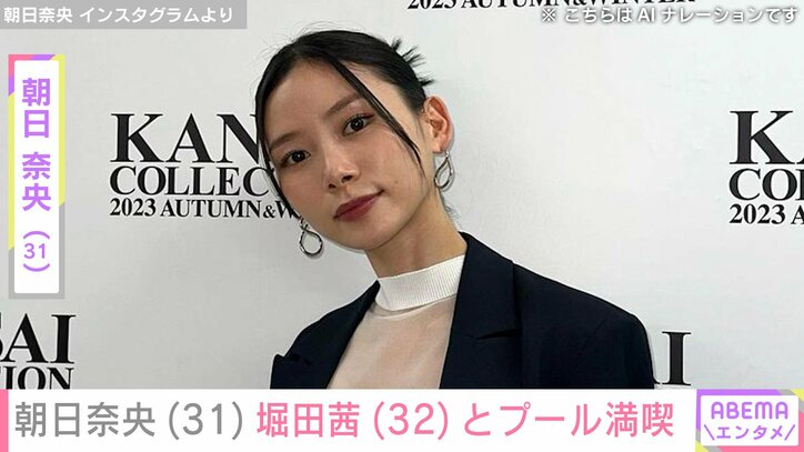 【写真・画像】朝日奈央、グアムのプールを堀田茜と満喫「可愛いです」「笑顔が楽しそう」などの反響　1枚目