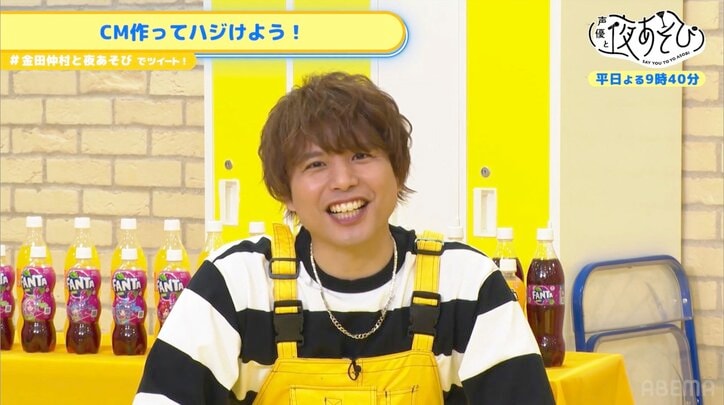 金田朋子＆仲村宗悟、架空のCMを制作【声優と夜あそび】