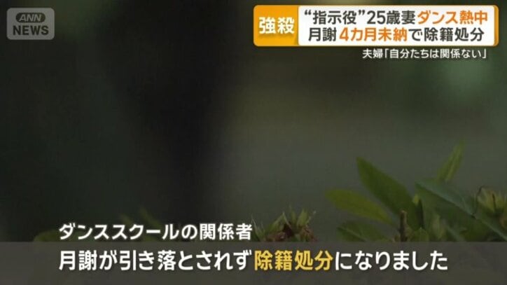 「月謝が引き落とされず、除籍処分になりました」