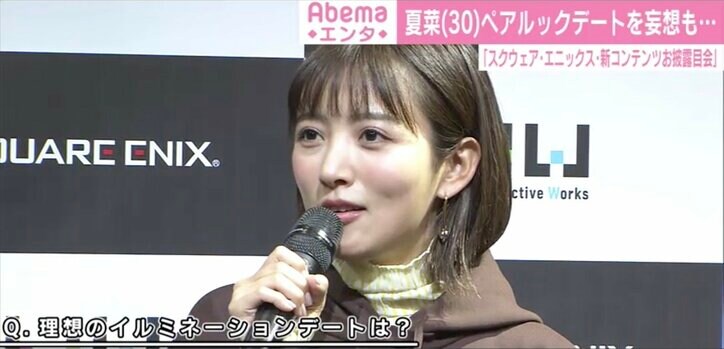 夏菜、理想のペアルックデートを妄想「ポケットの中に手を入れられ…」