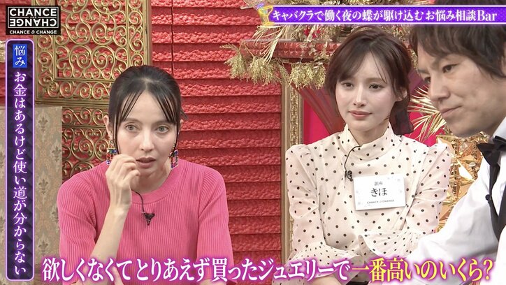 【写真・画像】人気キャバ嬢、「物欲がない」「欲がある人が羨ましい」とお金の悩みを告白「欲しくなくて買ったジュエリーは500万円」 2枚目