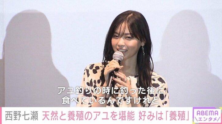 西野七瀬、共演者から羨ましがられるほど“鮎”を堪能「めちゃくちゃおいしかった」