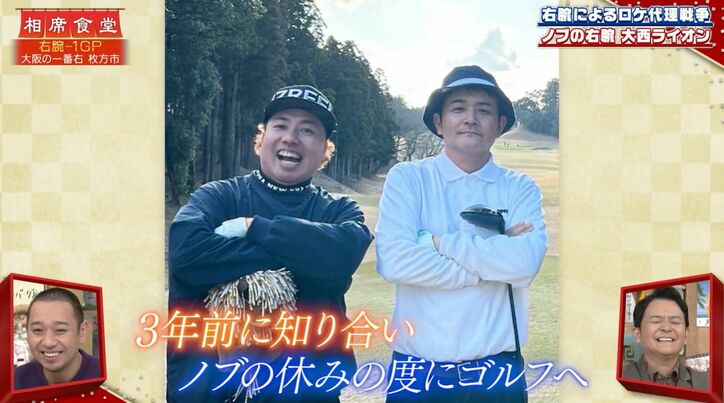 【写真・画像】千鳥ノブ、元人気女子アナとプライベートでゴルフで「ええわぁ」ゴルフスイング　1枚目