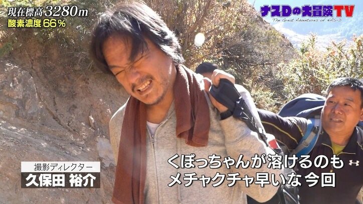 「人生のよう」ナスD、断崖絶壁の山道で人生の先輩と“山登りの深い魅力”語る