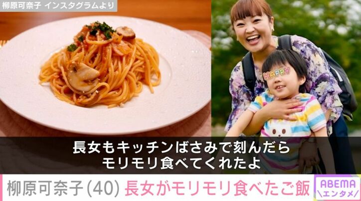 作った料理と長女との写真