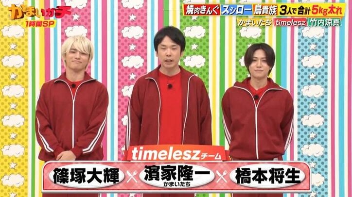 【写真・画像】timelesz橋本＆篠塚「ぶっちぎりで一番緊張した」ある大物芸能人との対面の思い出　2枚目