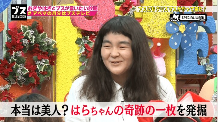 ゆにばーす・はら、奇跡の一枚を披露し「本当は美人になれるんです」