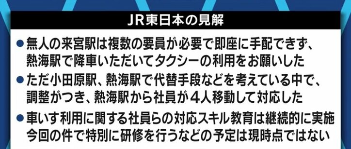 「声を上げ続け、話し合いを続ける」“合理的配慮”の考え方、どうすれば広まる? ブログで「JRに乗車拒否された」と訴えた伊是名夏子さんと考える
