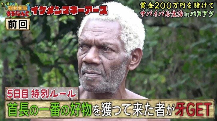 『仮面ライダー』俳優、不敵な笑みを浮かべ…「安心しちゃった」 200万円争奪戦ラストスパート!
