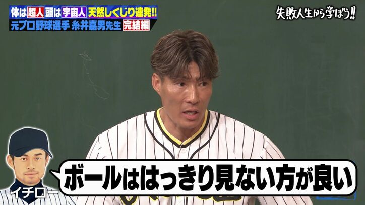 【写真・画像】元プロ野球選手・糸井嘉男、才能開花のきっかけは“子犬扱い”!?「すぐ1軍にいきました」　3枚目