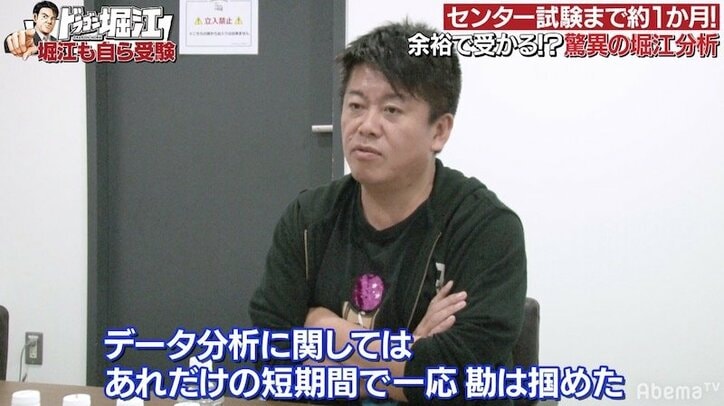 堀江貴文、「飲み会行く」「最低限の時間しか割きたくない」　東大受験前に余裕の発言