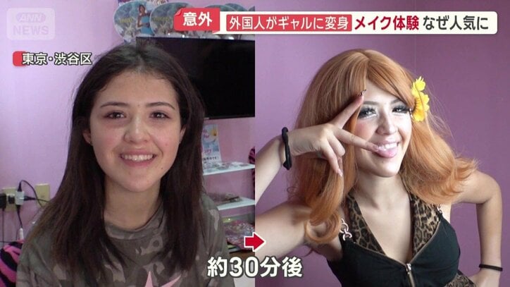 わずか30分ほどで印象がガラッと変化