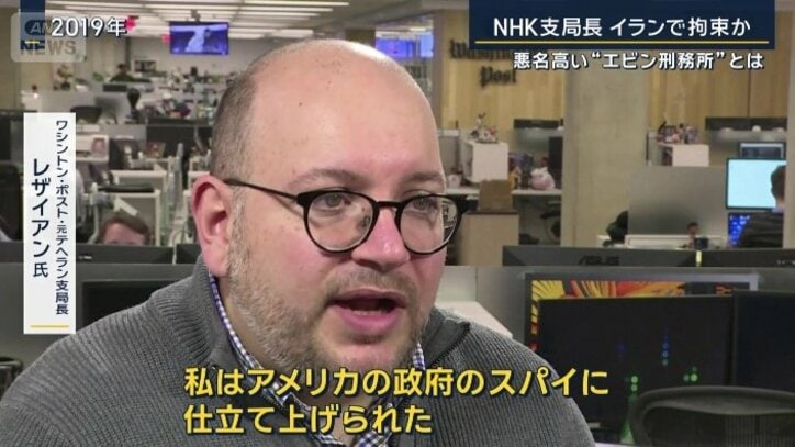 ワシントンポスト・元テヘラン支局長　レザイアン氏（2019年）