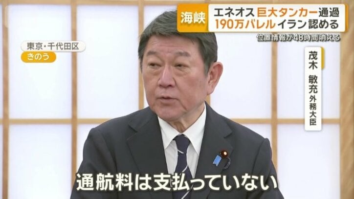茂木敏充外務大臣