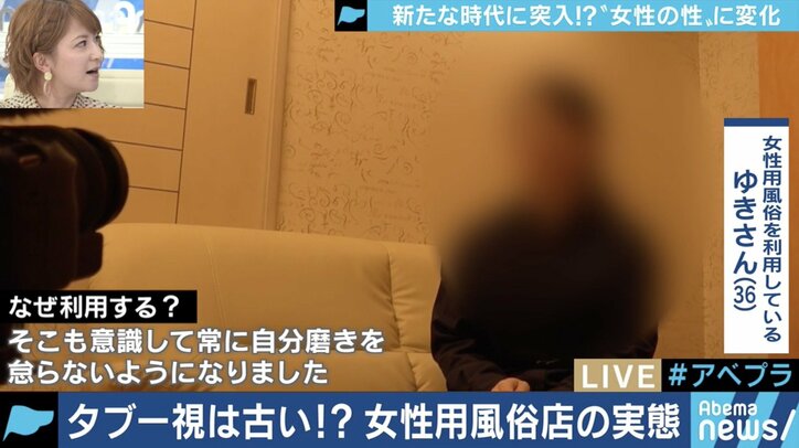 風俗店に男性との接触に悩む来店者も…女性の性に変化の兆し